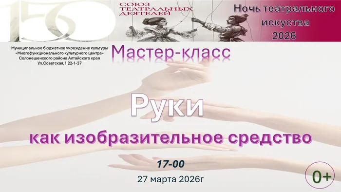 рукиафиша