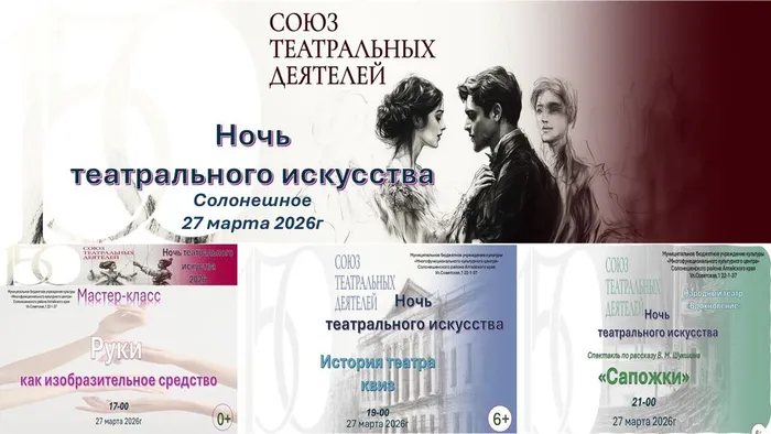 НОЧЬАФИША