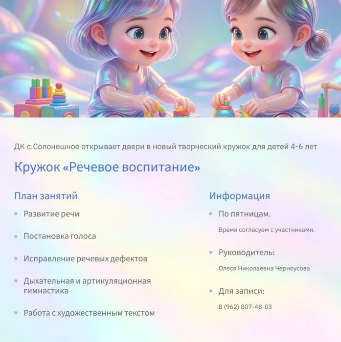 речь