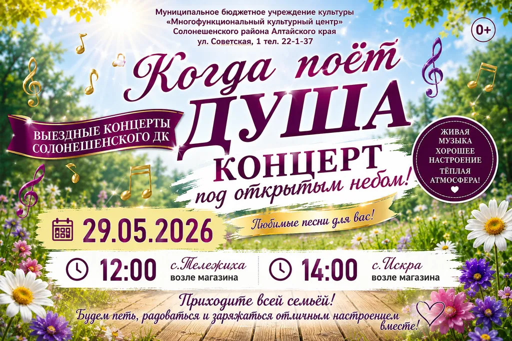 Выездные 29.05.26 гориз